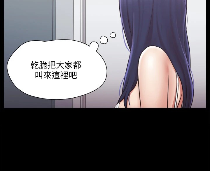 第113话-我们以后会怎么样…? - 第103.jpg页