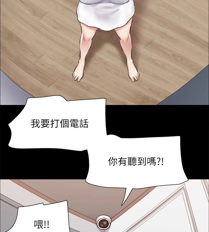 第113话-我们以后会怎么样…? - 第105.jpg页