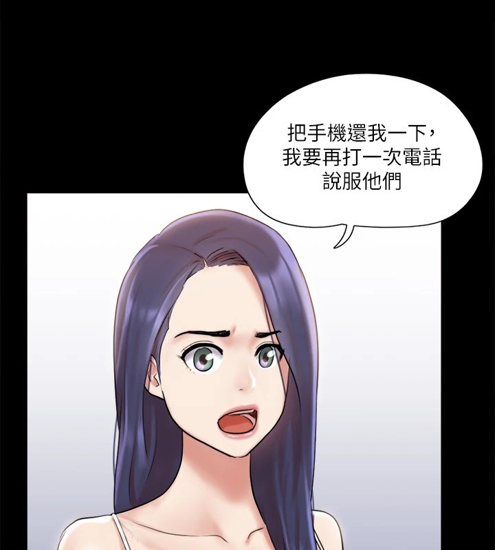 第113话-我们以后会怎么样…? - 第108.jpg页
