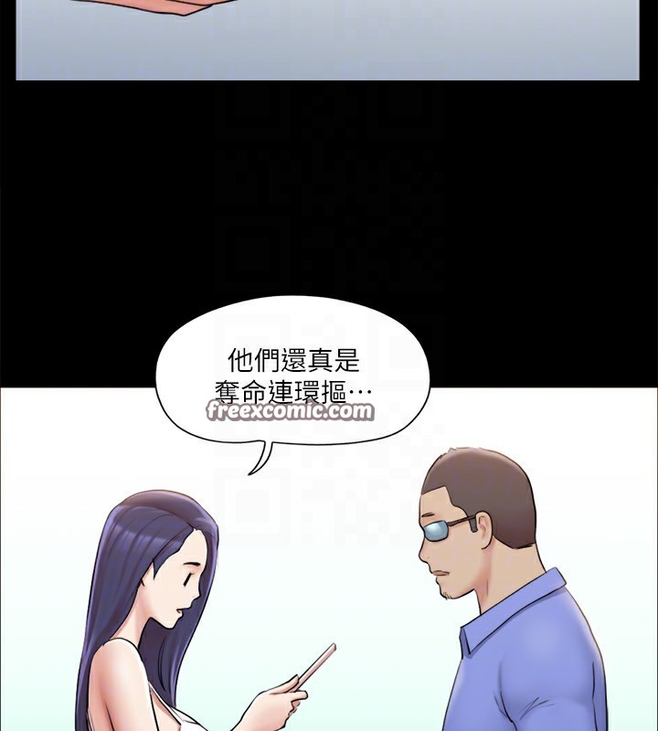第113话-我们以后会怎么样…? - 第112.jpg页