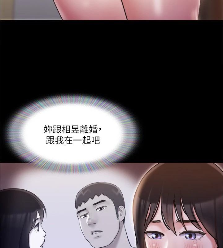 第113话-我们以后会怎么样…? - 第120.jpg页