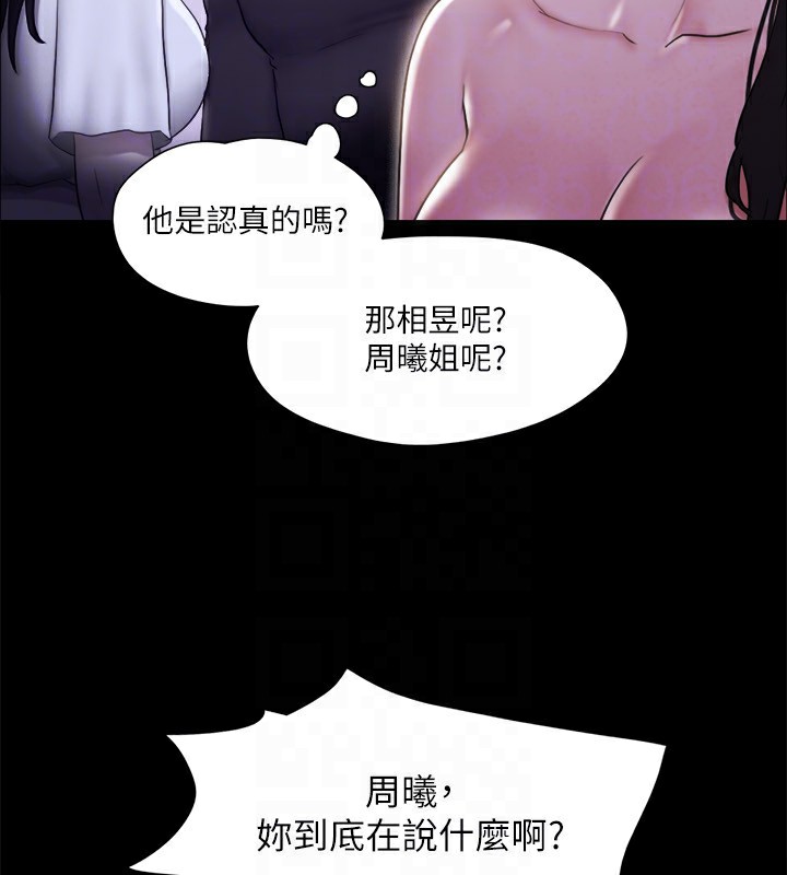第113话-我们以后会怎么样…? - 第122.jpg页