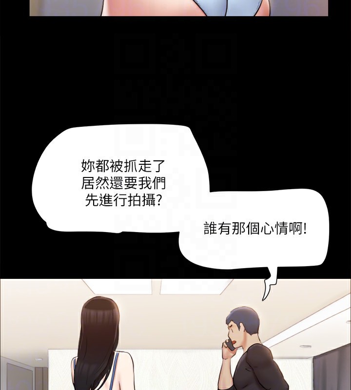 第113话-我们以后会怎么样…? - 第124.jpg页