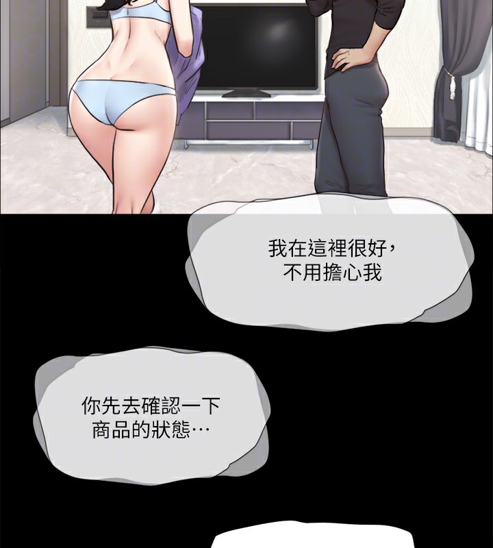 第113话-我们以后会怎么样…? - 第125.jpg页