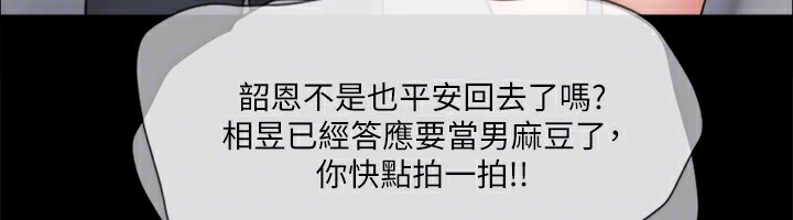 第113话-我们以后会怎么样…? - 第127.jpg页