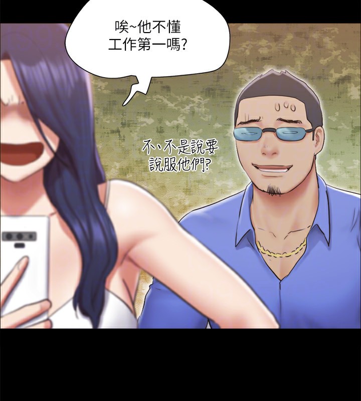 第113话-我们以后会怎么样…? - 第132.jpg页