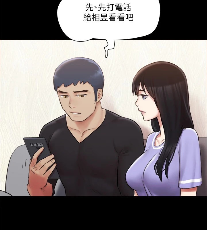 第113话-我们以后会怎么样…? - 第135.jpg页