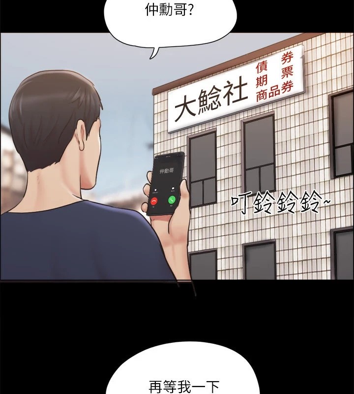 第113话-我们以后会怎么样…? - 第137.jpg页