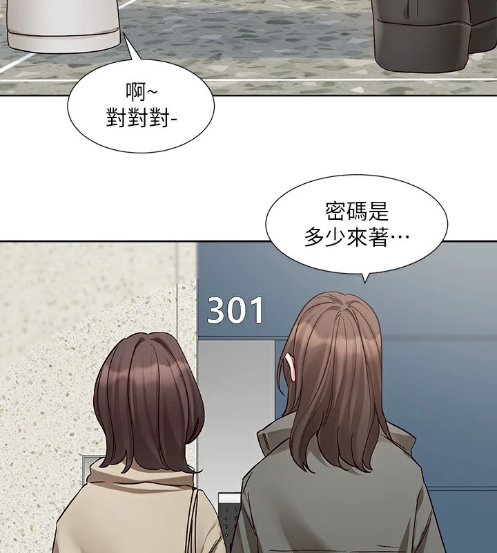 第201话-江郁涵，毅杰的最佳好老婆♥ - 第2.jpg页
