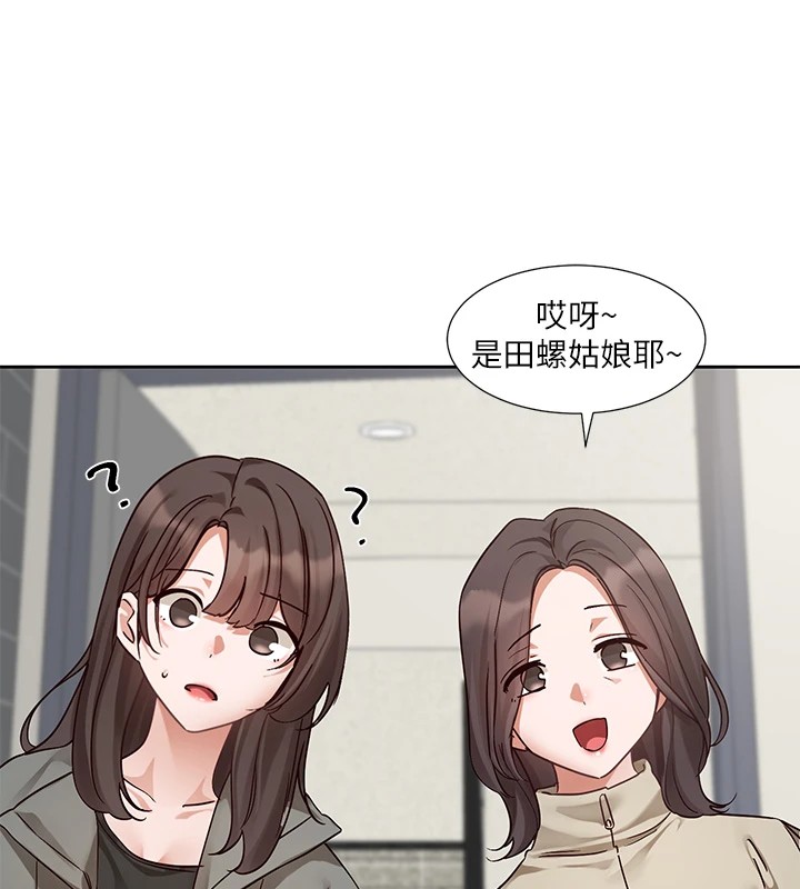 第201话-江郁涵，毅杰的最佳好老婆♥ - 第9.jpg页