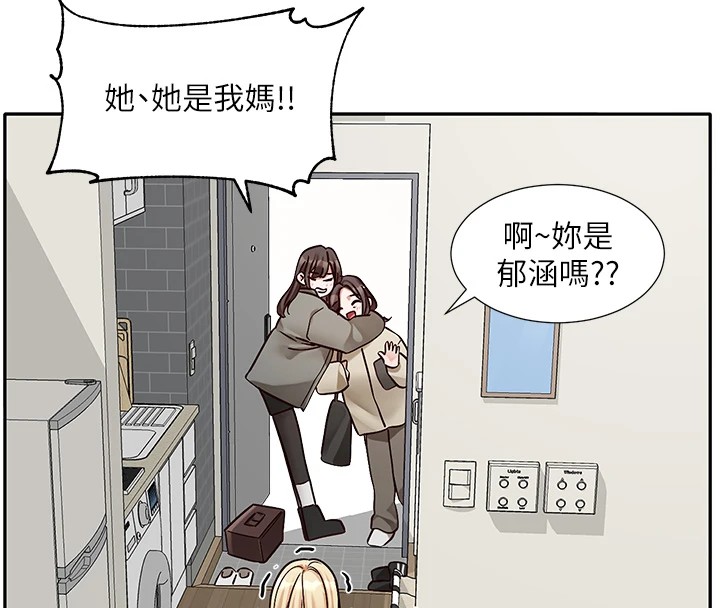 第201话-江郁涵，毅杰的最佳好老婆♥ - 第12.jpg页