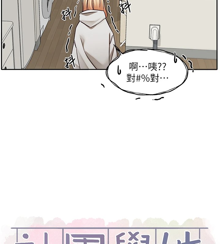 第201话-江郁涵，毅杰的最佳好老婆♥ - 第13.jpg页