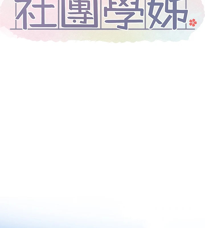 第201话-江郁涵，毅杰的最佳好老婆♥ - 第14.jpg页