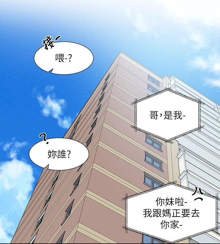第201话-江郁涵，毅杰的最佳好老婆♥ - 第15.jpg页