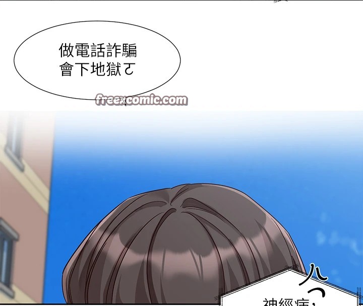 第201话-江郁涵，毅杰的最佳好老婆♥ - 第16.jpg页