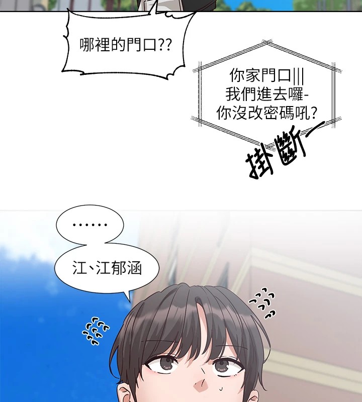 第201话-江郁涵，毅杰的最佳好老婆♥ - 第18.jpg页