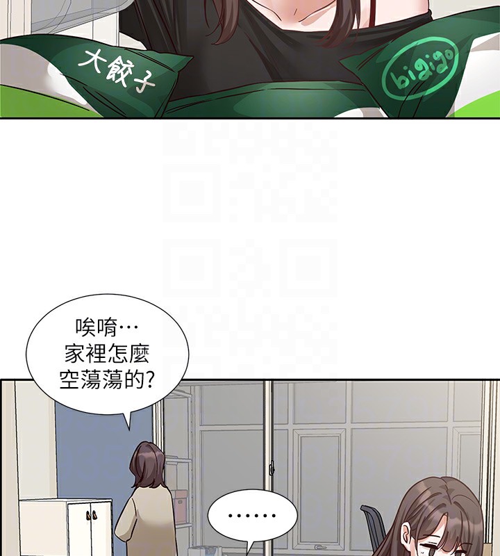 第201话-江郁涵，毅杰的最佳好老婆♥ - 第23.jpg页