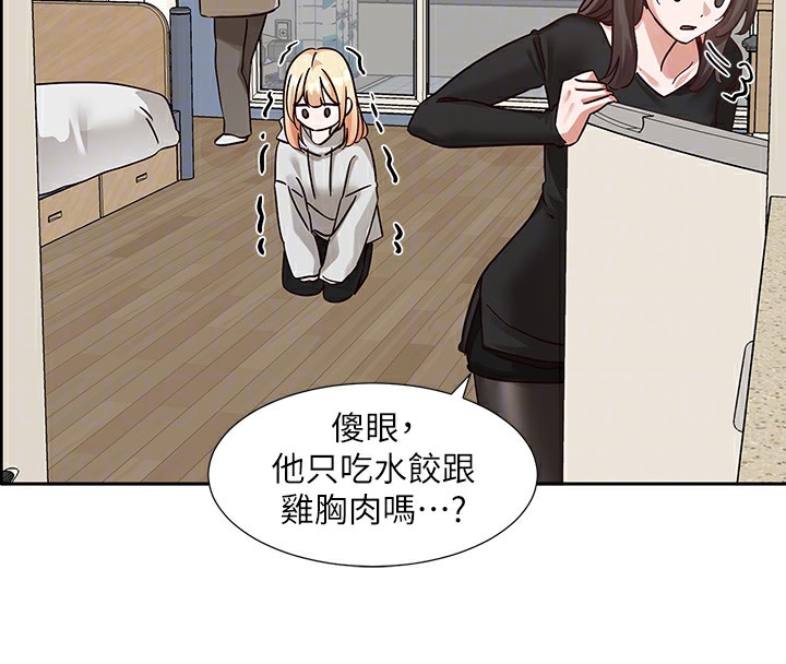 第201话-江郁涵，毅杰的最佳好老婆♥ - 第24.jpg页