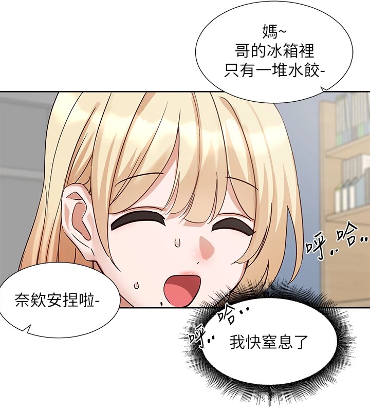 第201话-江郁涵，毅杰的最佳好老婆♥ - 第25.jpg页