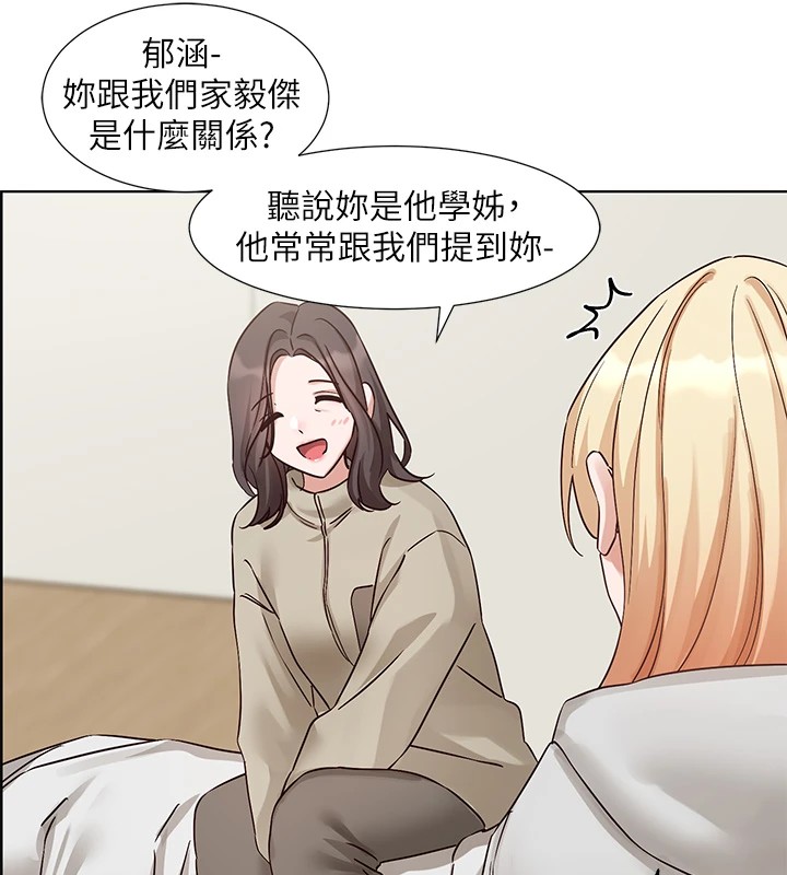 第201话-江郁涵，毅杰的最佳好老婆♥ - 第26.jpg页