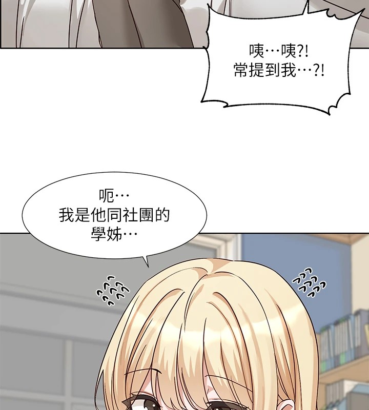 第201话-江郁涵，毅杰的最佳好老婆♥ - 第27.jpg页