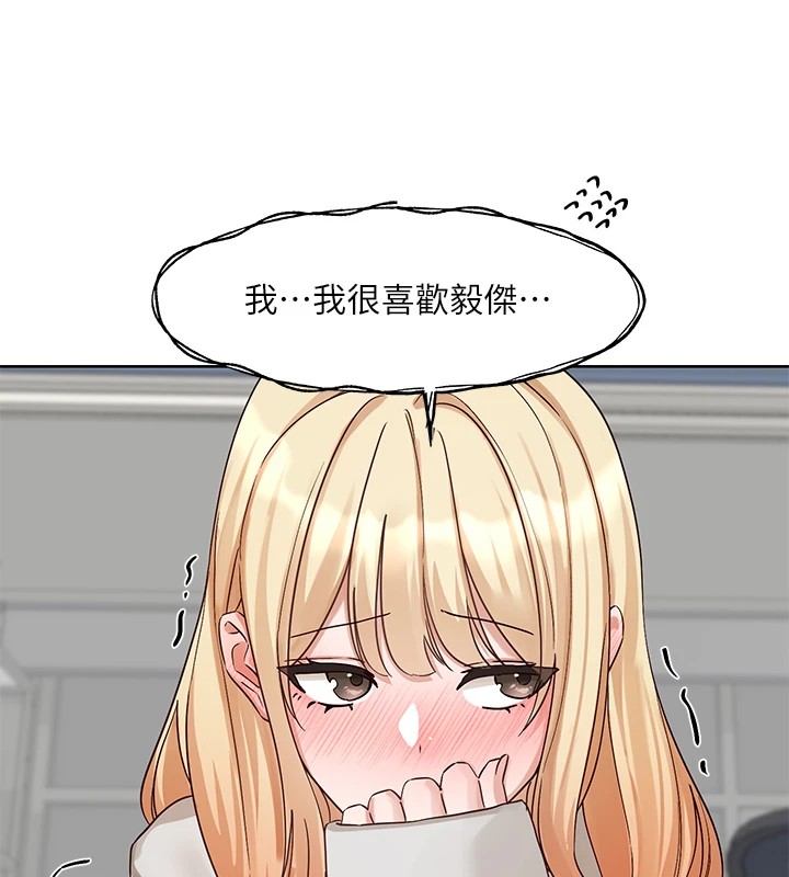 第201话-江郁涵，毅杰的最佳好老婆♥ - 第31.jpg页