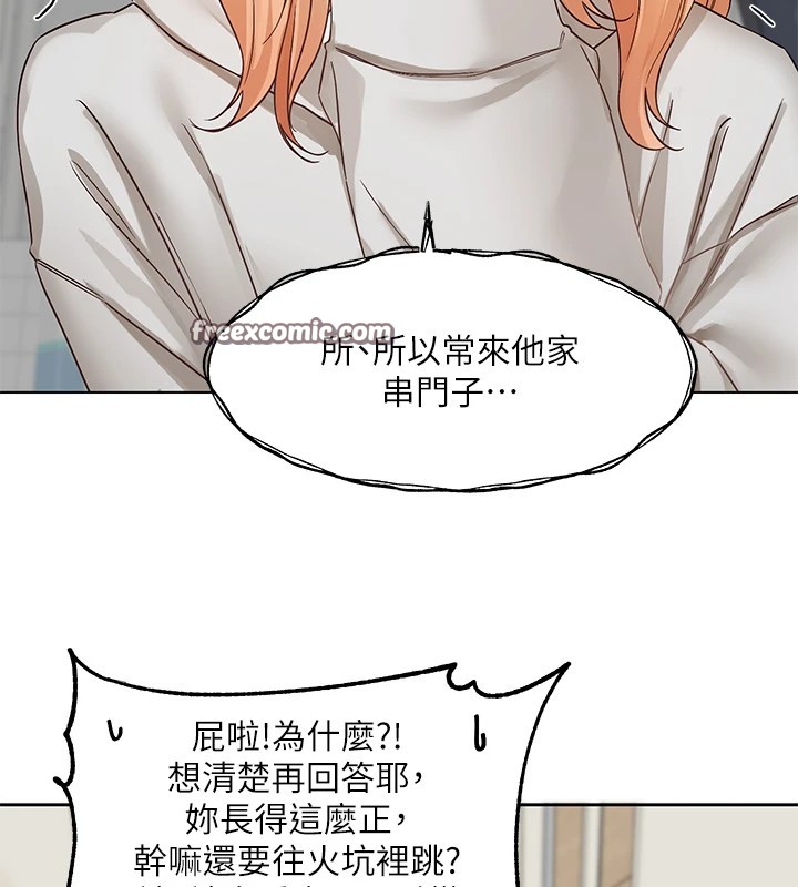 第201话-江郁涵，毅杰的最佳好老婆♥ - 第32.jpg页