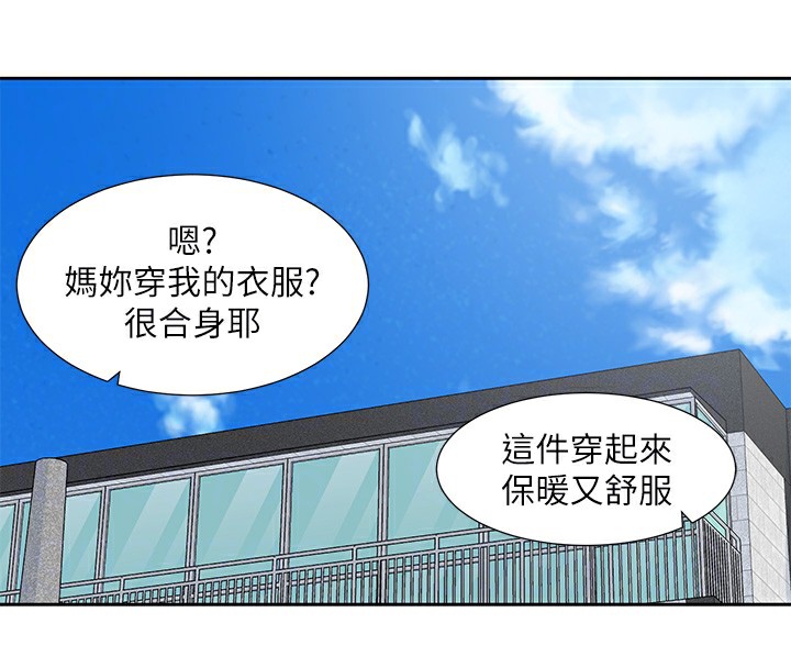 第201话-江郁涵，毅杰的最佳好老婆♥ - 第38.jpg页