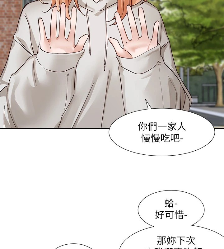 第201话-江郁涵，毅杰的最佳好老婆♥ - 第43.jpg页