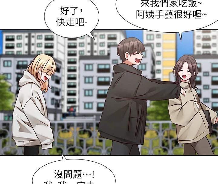 第201话-江郁涵，毅杰的最佳好老婆♥ - 第44.jpg页