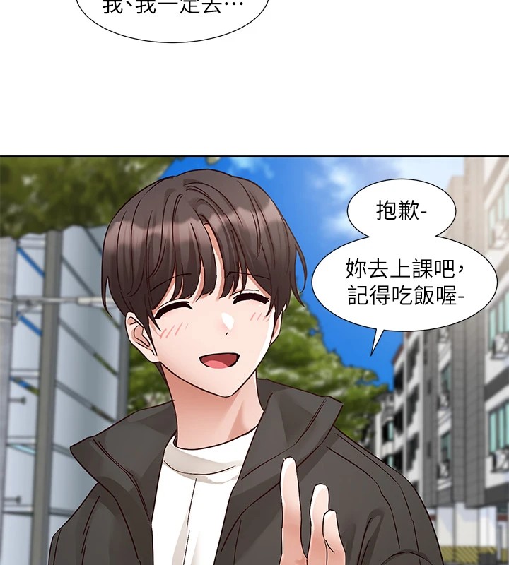 第201话-江郁涵，毅杰的最佳好老婆♥ - 第45.jpg页