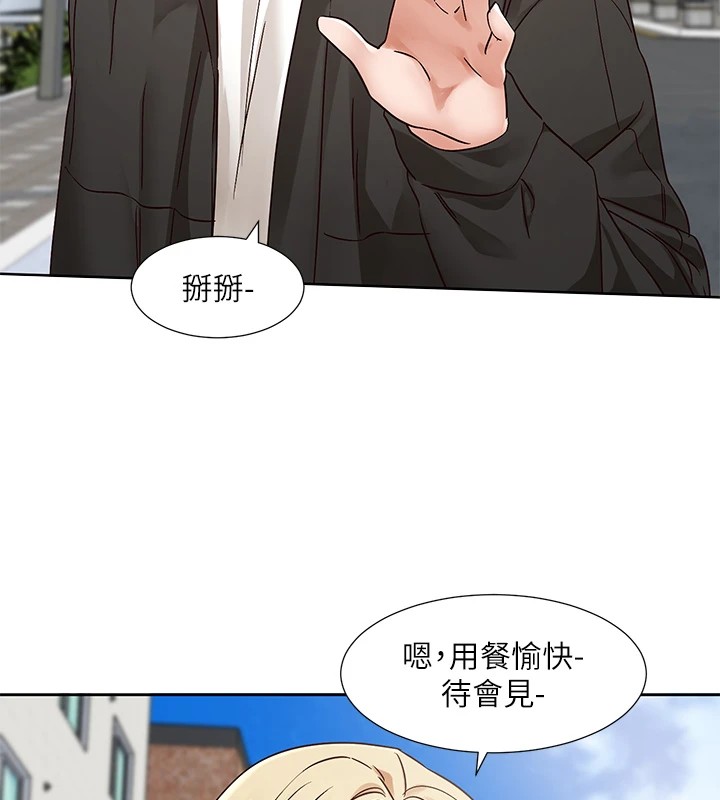 第201话-江郁涵，毅杰的最佳好老婆♥ - 第46.jpg页