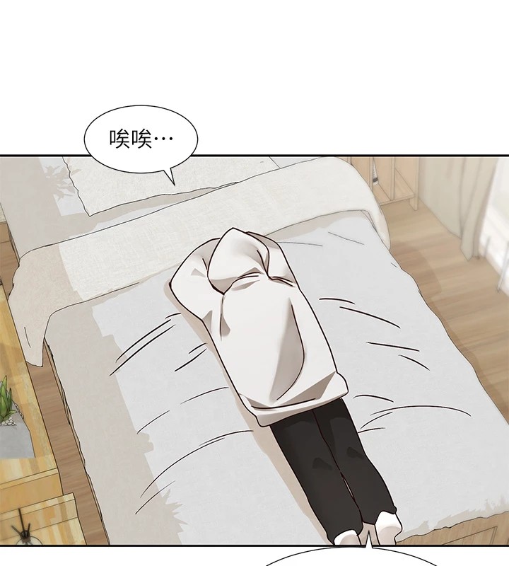 第201话-江郁涵，毅杰的最佳好老婆♥ - 第54.jpg页