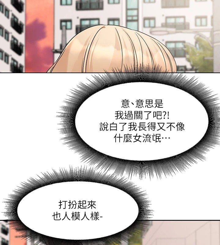 第201话-江郁涵，毅杰的最佳好老婆♥ - 第59.jpg页