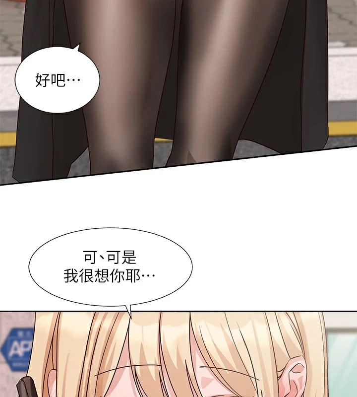 第201话-江郁涵，毅杰的最佳好老婆♥ - 第66.jpg页