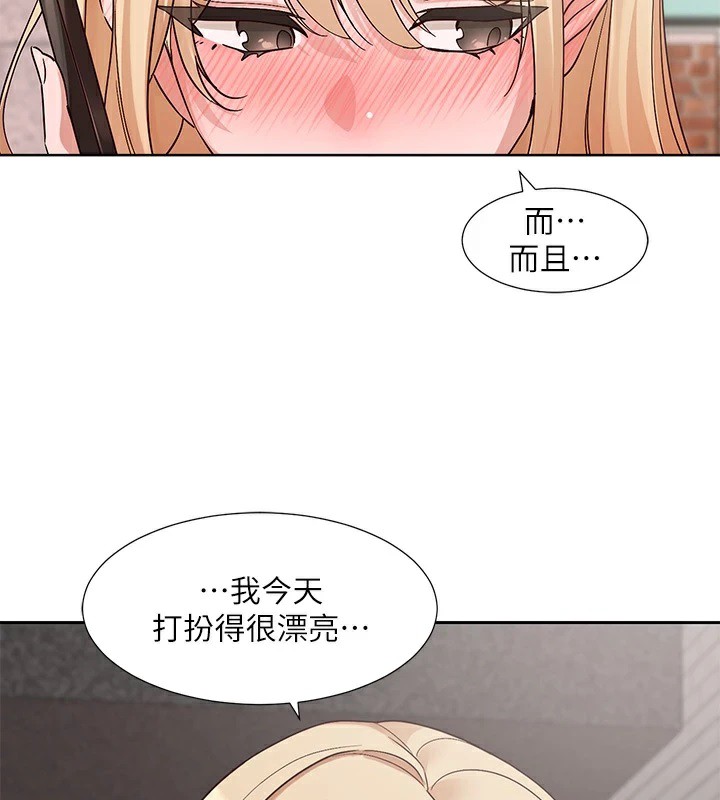第201话-江郁涵，毅杰的最佳好老婆♥ - 第67.jpg页