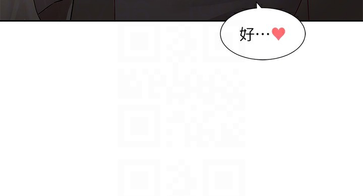 第201话-江郁涵，毅杰的最佳好老婆♥ - 第75.jpg页