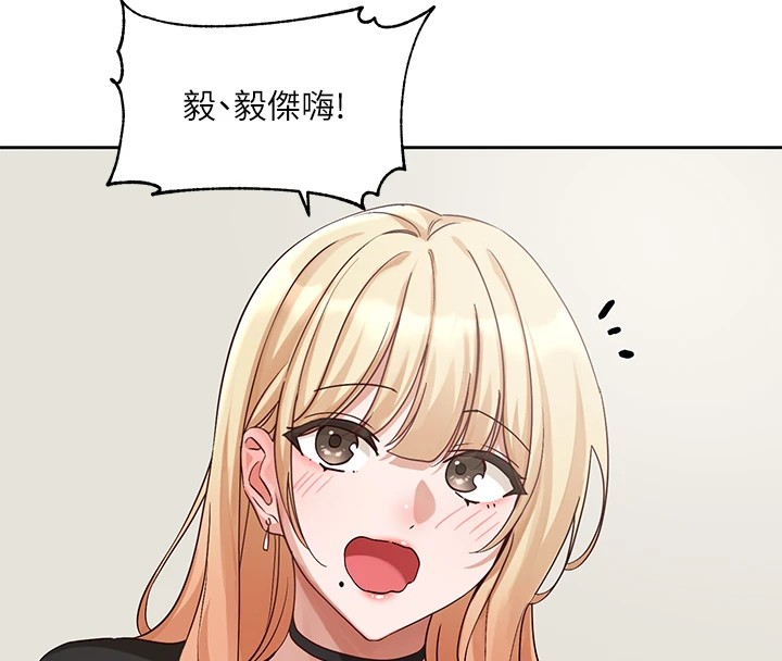 第201话-江郁涵，毅杰的最佳好老婆♥ - 第79.jpg页
