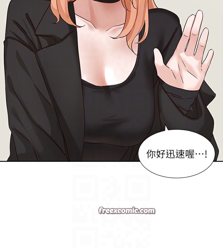 第201话-江郁涵，毅杰的最佳好老婆♥ - 第80.jpg页