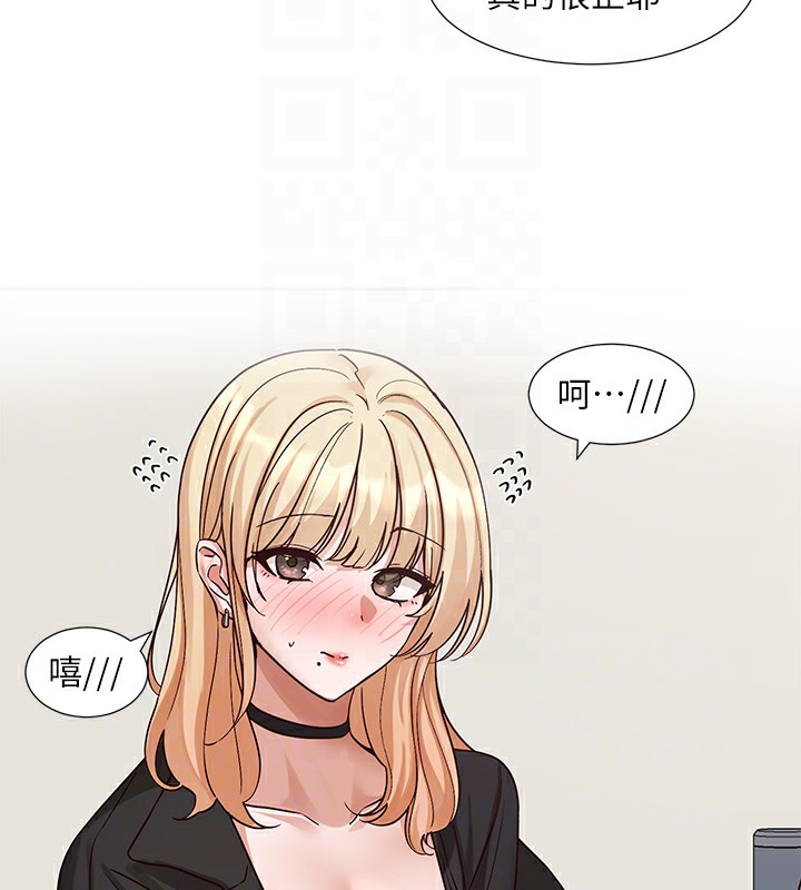 第201话-江郁涵，毅杰的最佳好老婆♥ - 第82.jpg页