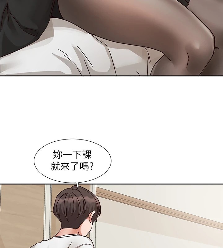 第201话-江郁涵，毅杰的最佳好老婆♥ - 第84.jpg页