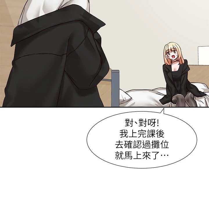 第201话-江郁涵，毅杰的最佳好老婆♥ - 第85.jpg页