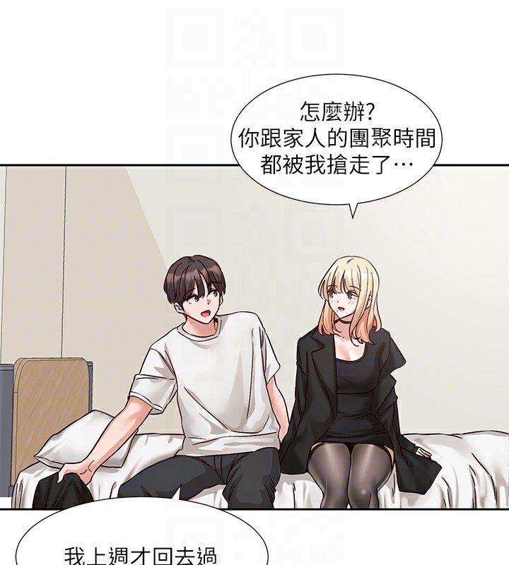 第201话-江郁涵，毅杰的最佳好老婆♥ - 第86.jpg页