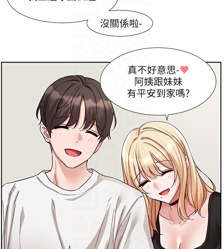 第201话-江郁涵，毅杰的最佳好老婆♥ - 第87.jpg页