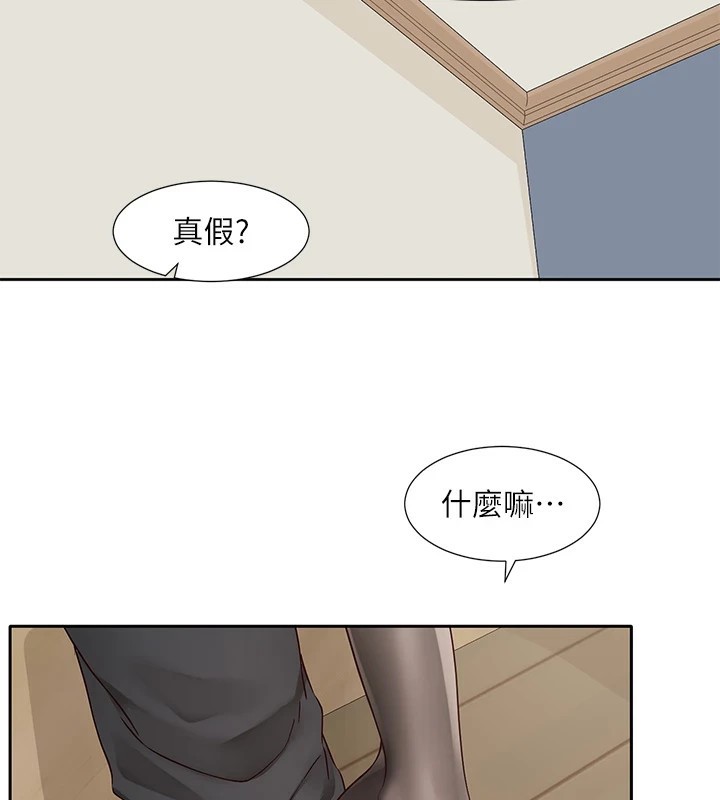 第201话-江郁涵，毅杰的最佳好老婆♥ - 第90.jpg页