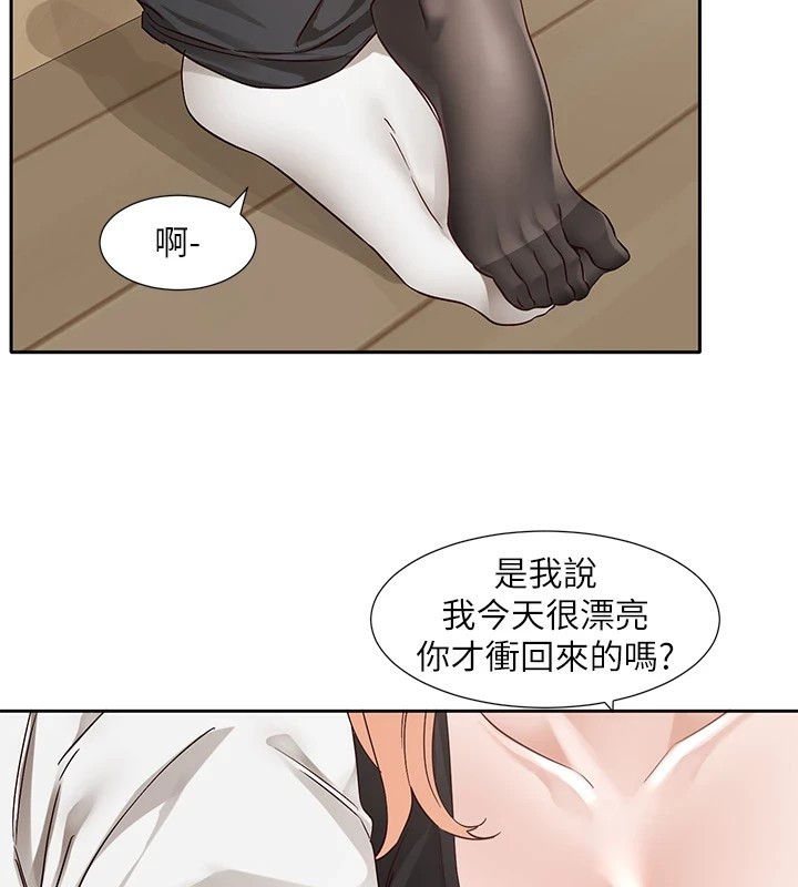 第201话-江郁涵，毅杰的最佳好老婆♥ - 第91.jpg页