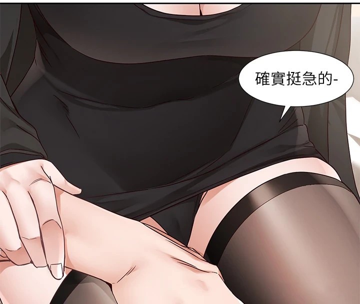 第201话-江郁涵，毅杰的最佳好老婆♥ - 第93.jpg页