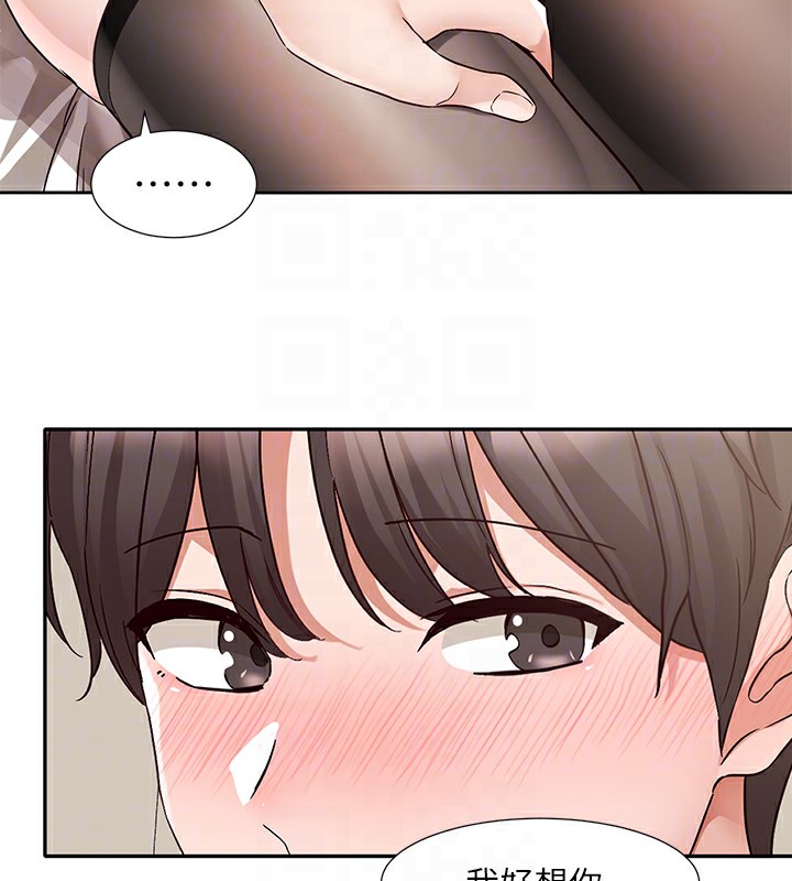 第201话-江郁涵，毅杰的最佳好老婆♥ - 第94.jpg页