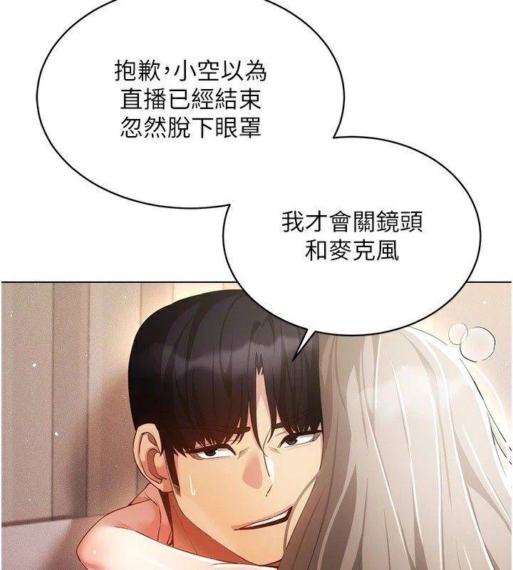 第48话-不行…要在大家面前高潮了♥ - 第5.jpg页