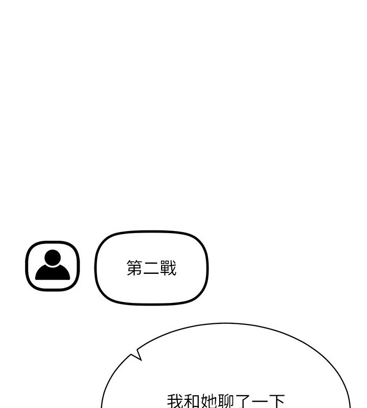 第48话-不行…要在大家面前高潮了♥ - 第8.jpg页